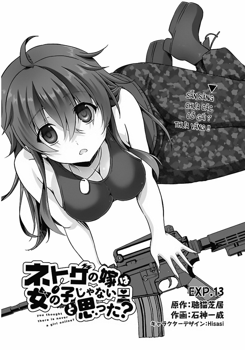 netoge no yome wa onnanoko ja nai to omotta? chapter 13 1