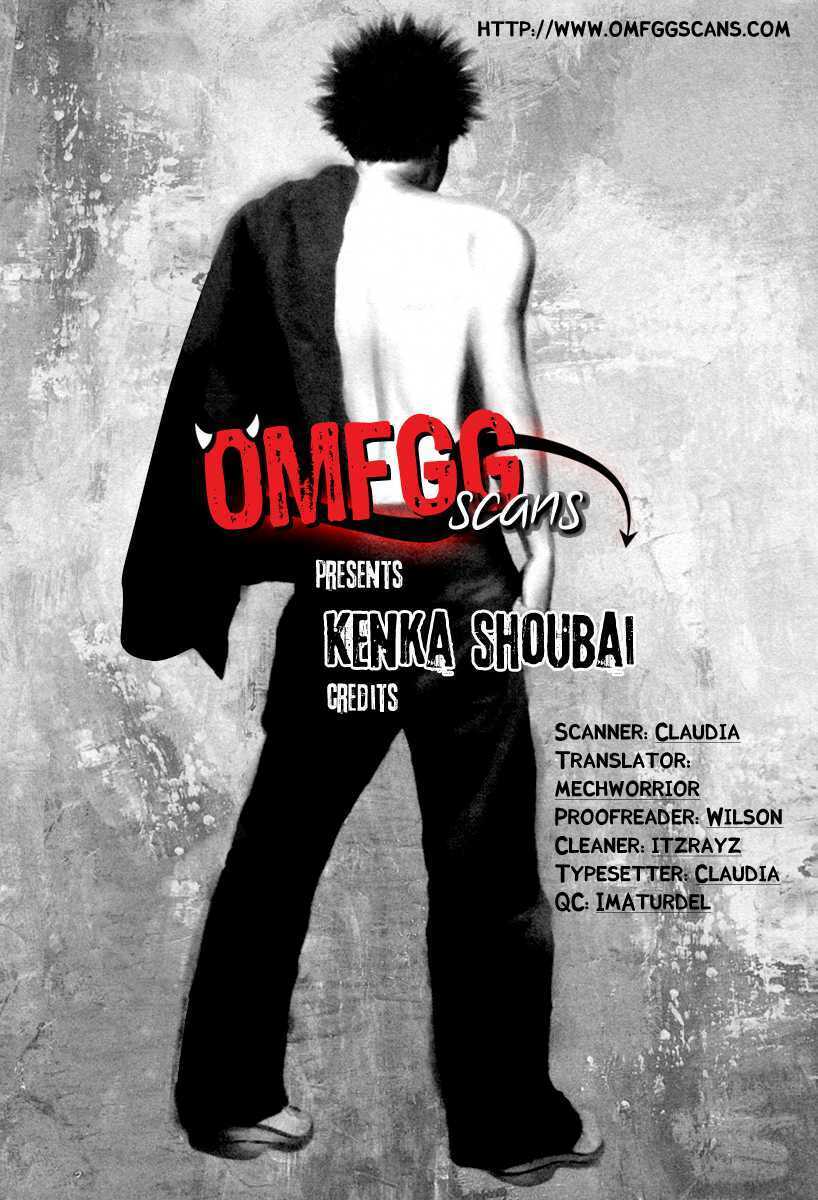 kenka shoubai chapter 2 2