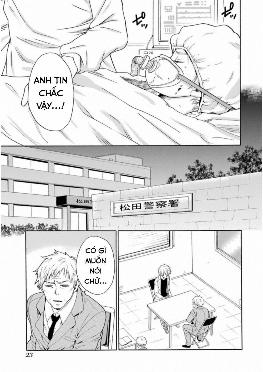 boku no namae wa chapter 25 5