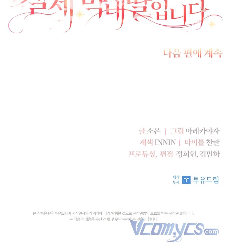 trở thành con gái út của công tước phản diện chapter 1 77