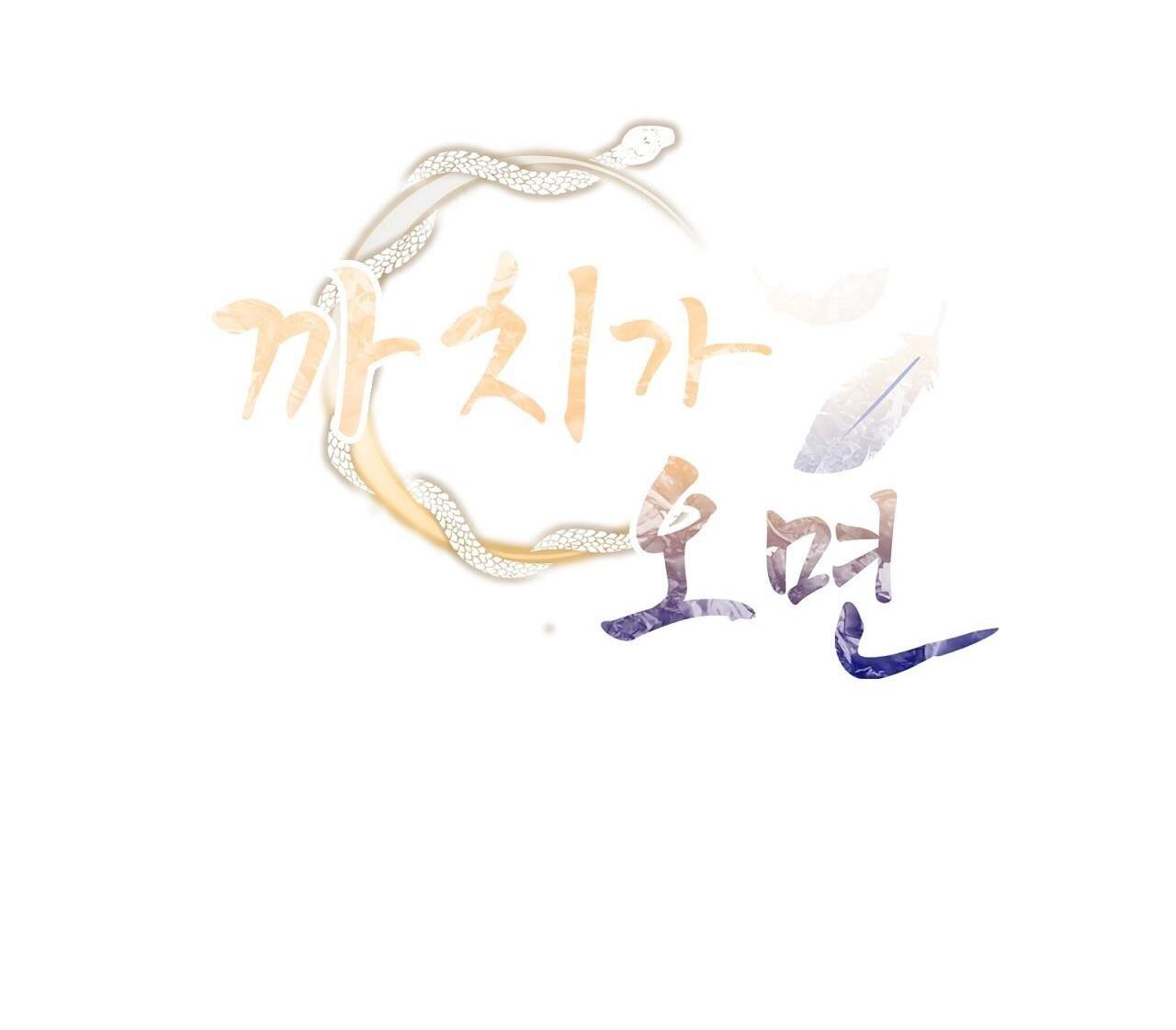 khi chim thước đến chapter 17 1