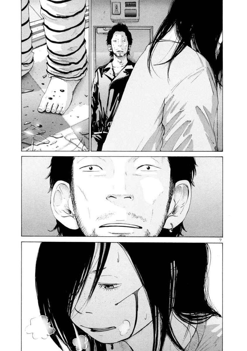 thực tế cuộc sống chapter 17 7