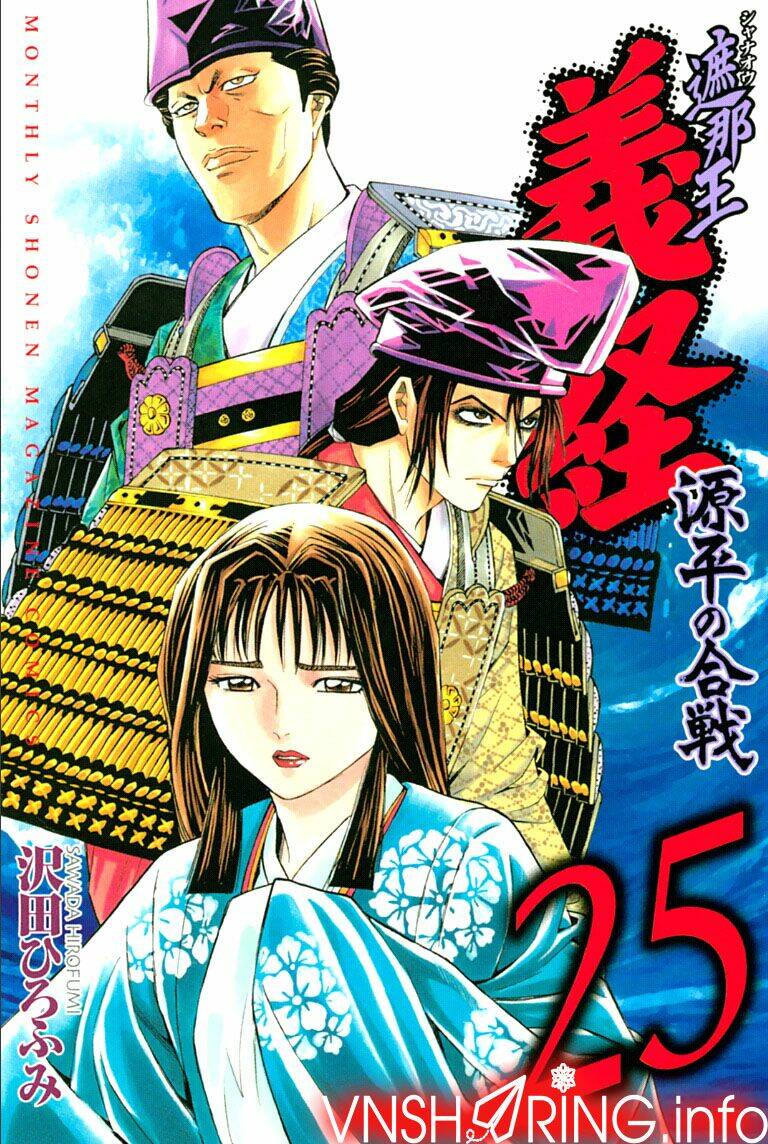 thiếu niên vương phần 2 chapter 73 2