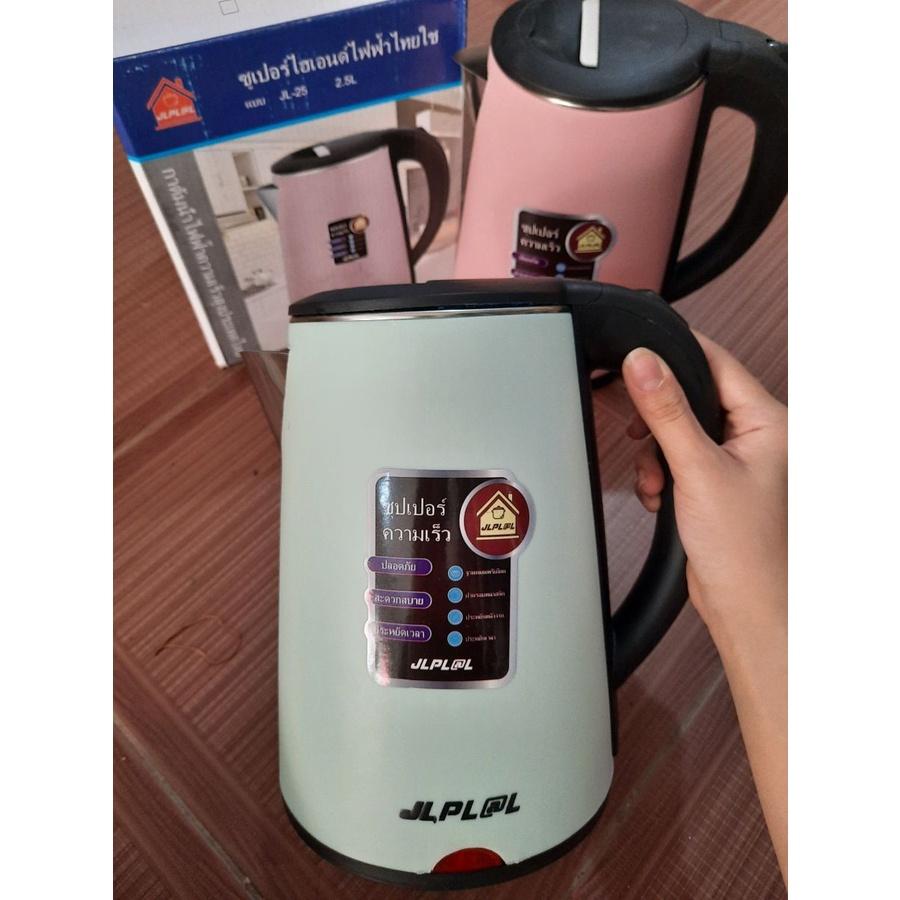 Ấm Đun Siêu Tốc 2 Lớp 2.5L Thái Lan JL-25