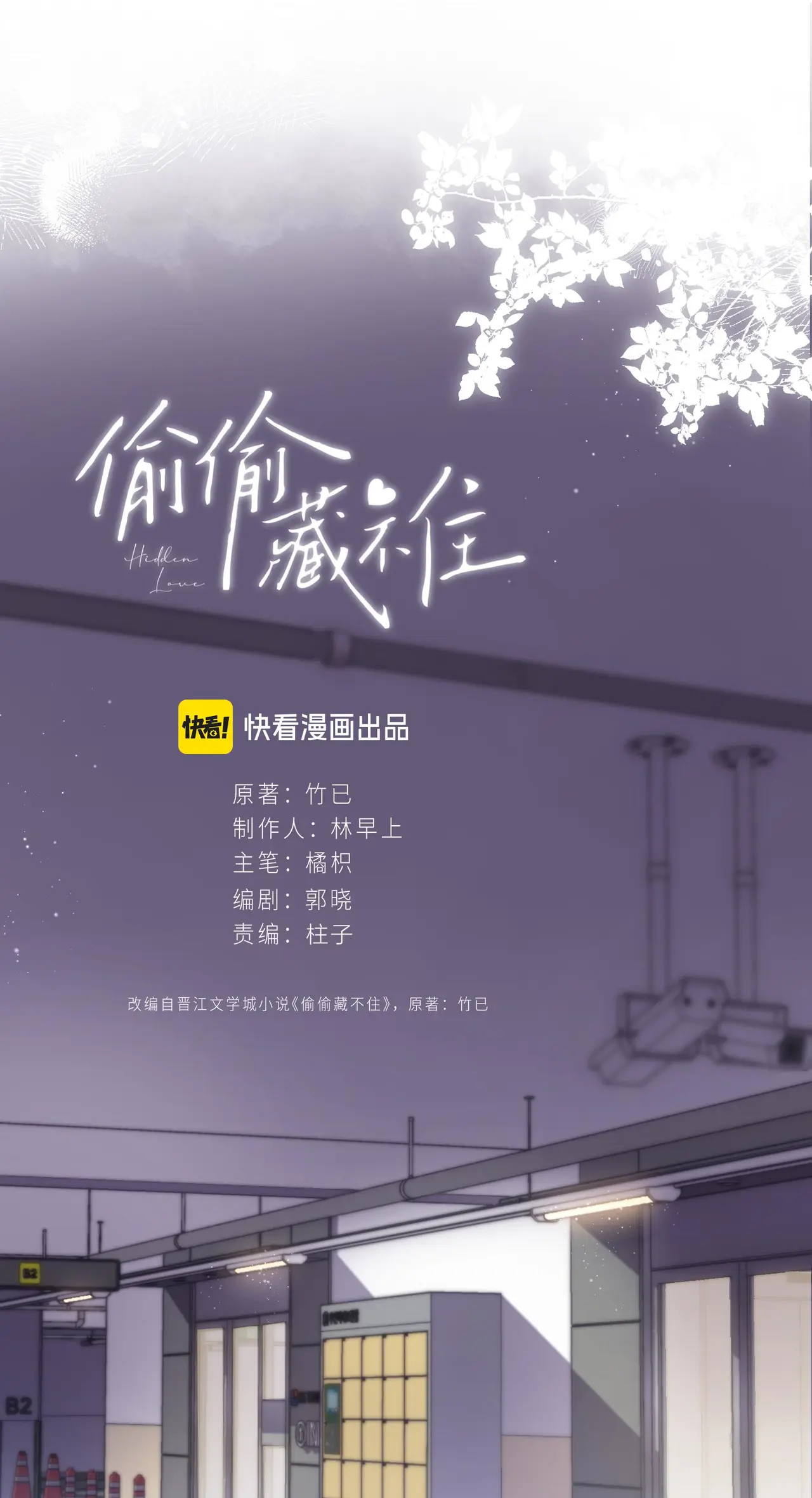 vụng trộm không thể giấu - mối tình thầm kín chapter 82.1 12