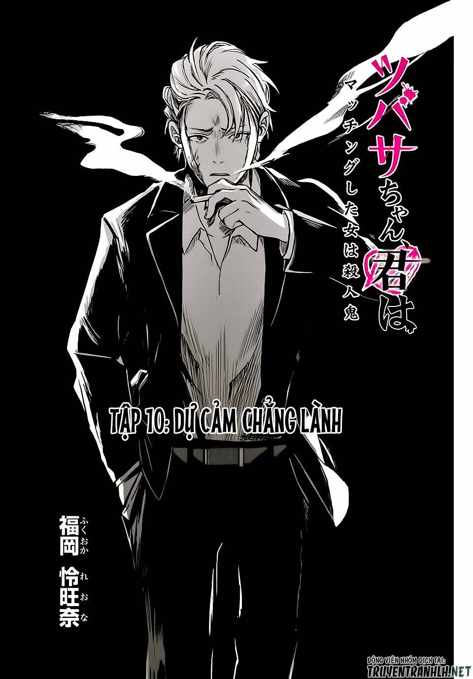 tsubasa-chan, kimi wa. macchingu shita onna wa satsujinki chapter 10 5