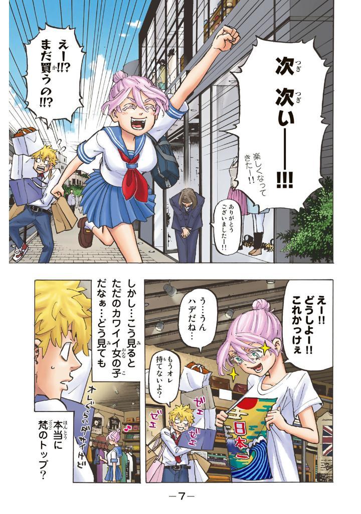 Tokyo Revengers Brilliant Full Color Edition 25