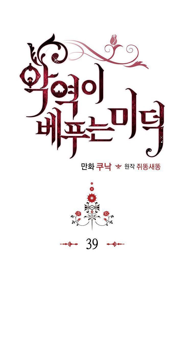 đức hạnh của ác nữ phản diện chapter 39 6