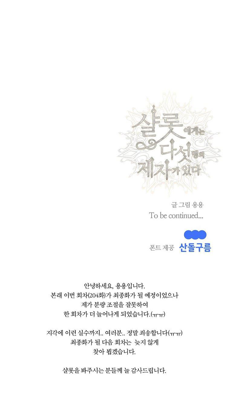 năm môn đệ của charlotte chapter 204.2 41