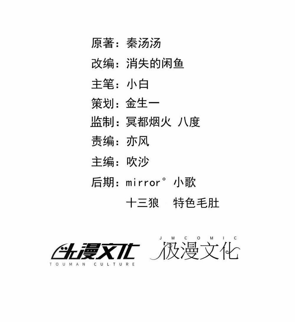 hôn nhân dục vọng: thiếu gia nhẹ một chút! chapter 49 2