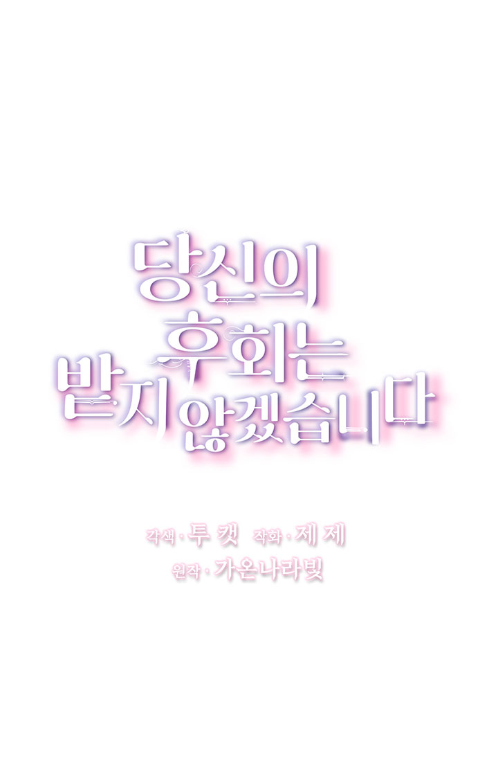 sự hối hận muộn màn chapter 4 19