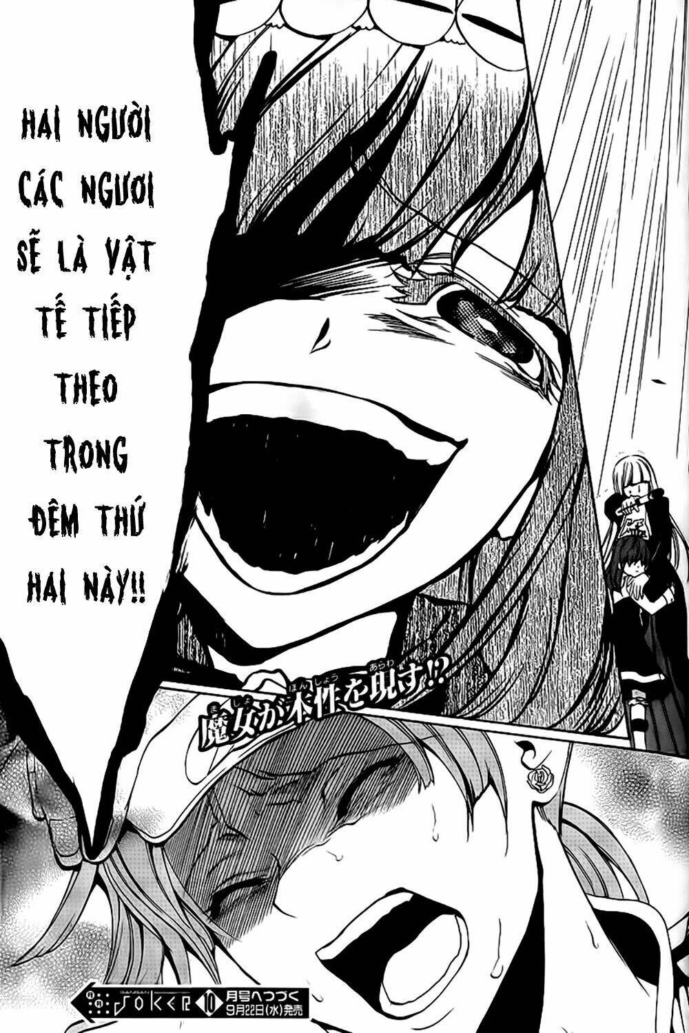 umineko no naku koro ni episode 3: banquet of the golden witch chapter 11 63