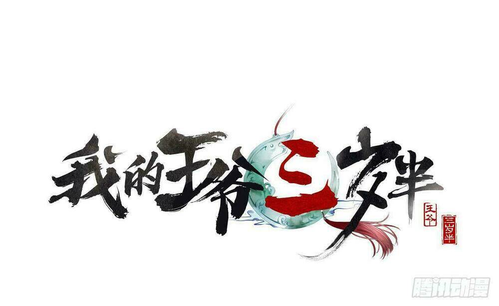 vương gia ba tuổi rưỡi của tôi chapter 8 4