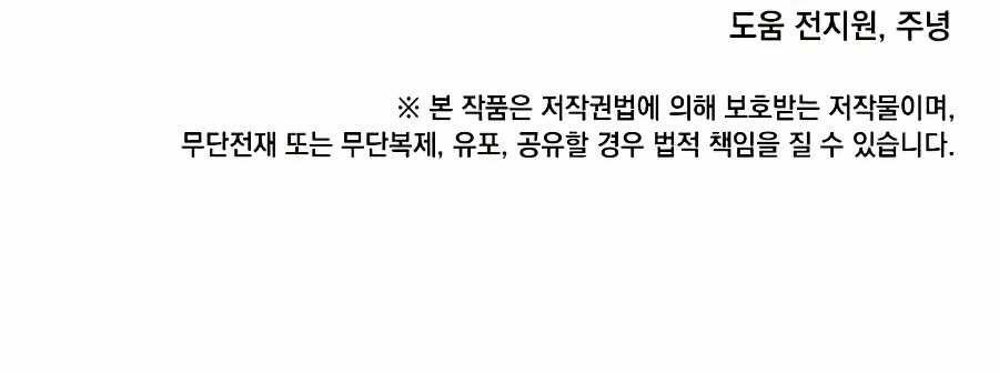 Anh Hùng Mạnh Nhất Trở Lại chapter 72 220