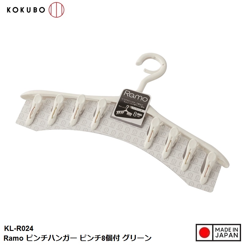 Móc phơi quần áo 8 kẹp Kokubo Ramo - Made in Japan