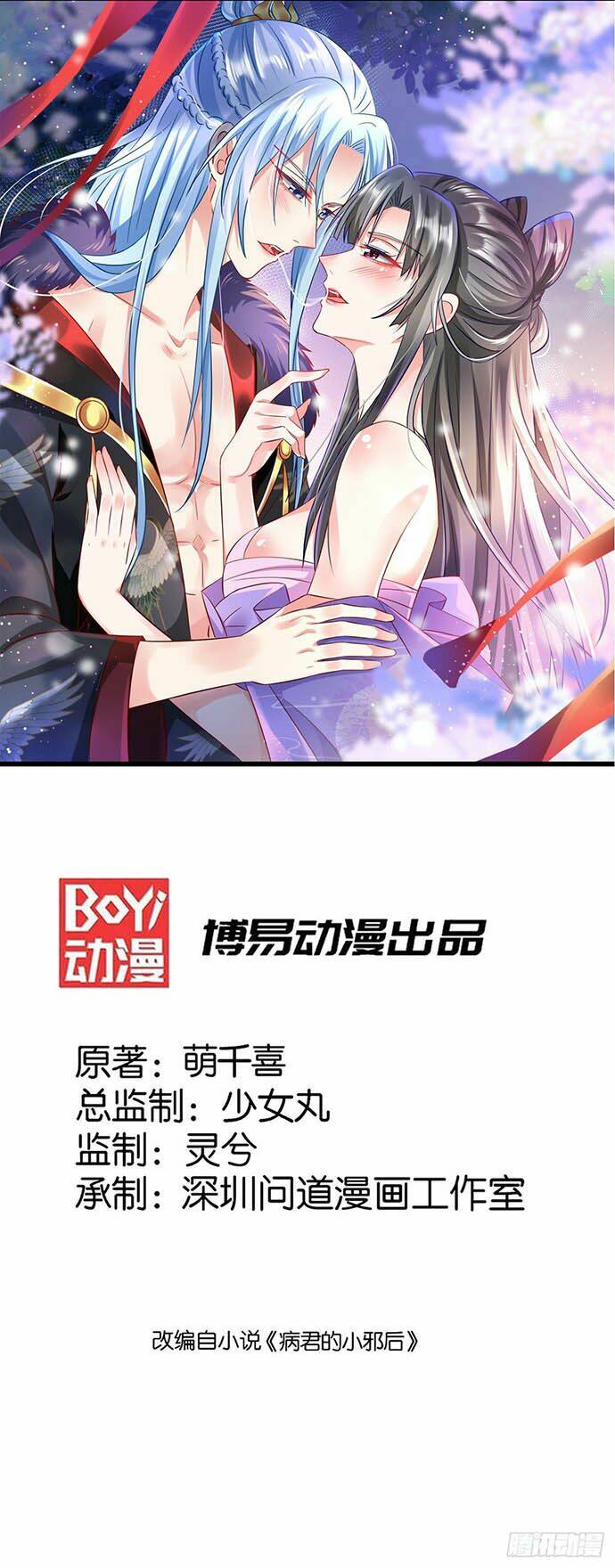 bệnh kiều phu quân ngạnh thượng cung chapter 13 1