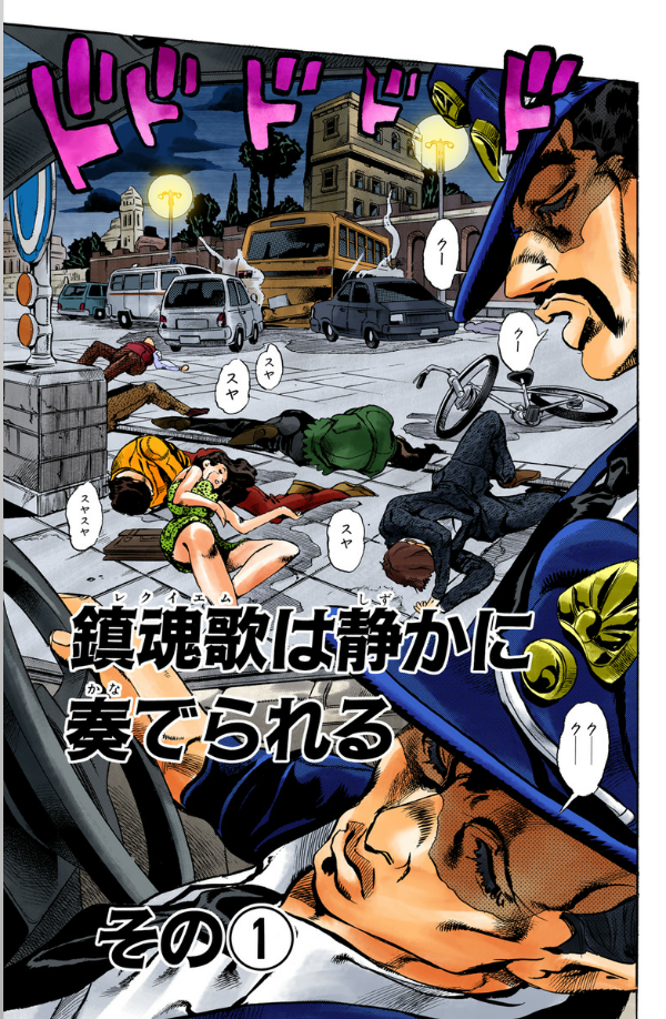 Jojo No Kimyouna Bouken 62 - Jojo's Bizarre Adventure 62 (Japanese Edition)