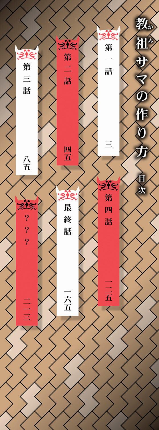 quá trình trở thành giáo chủ chapter 1 2