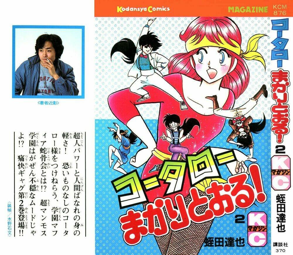 kotaro makaritoru chapter 10 1