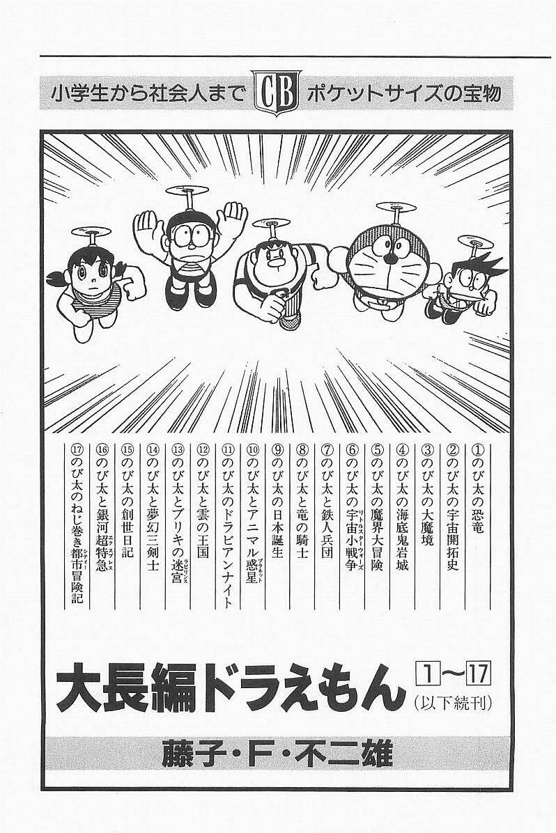 mami cô bé siêu phàm chapter 27 31