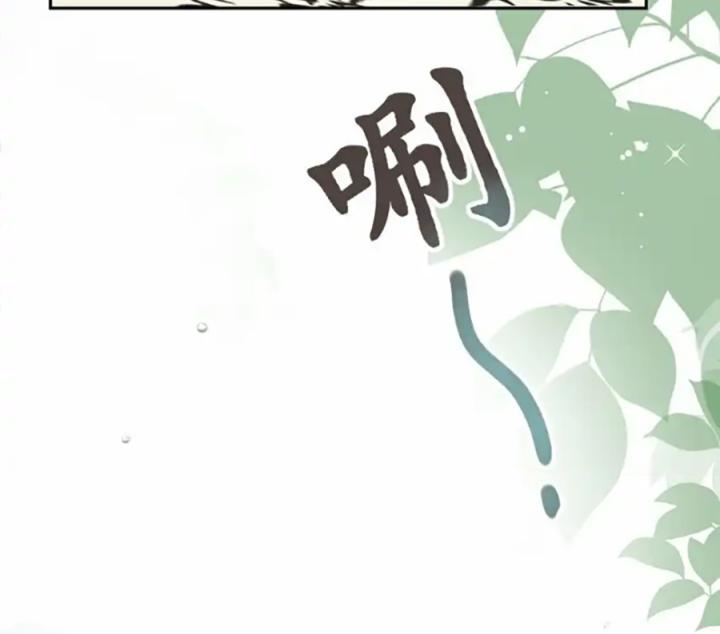 độc chăn hương chapter 1 11