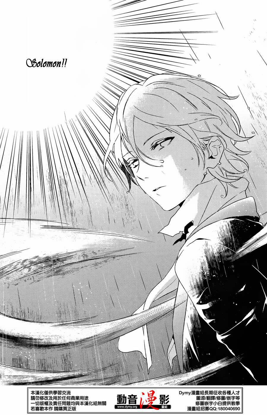 phong ấn triệu hồi ác quỷ dantalion chapter 60 21