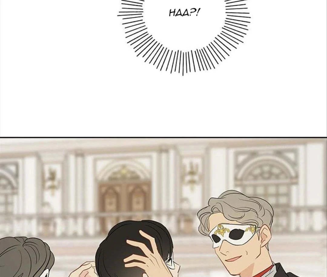 chuyện quái gì với giấc mơ đó vậy chapter 33 158