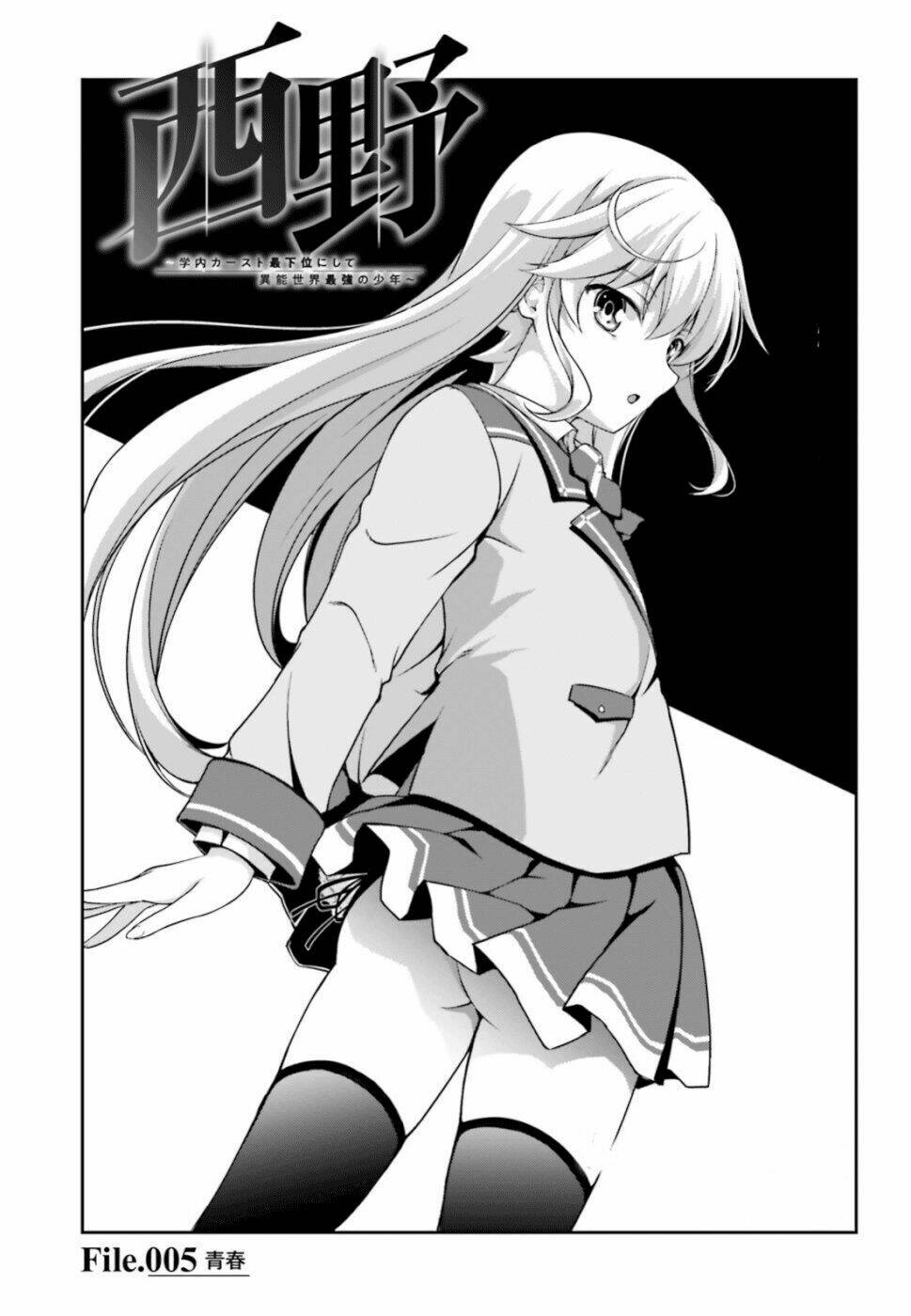 nishino - gakunai caste saikai ni shite inou sekai saikyou no shounen chapter 1 4