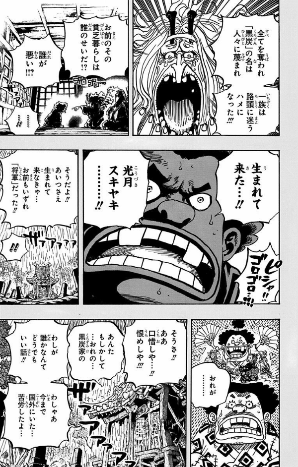 One Piece 96