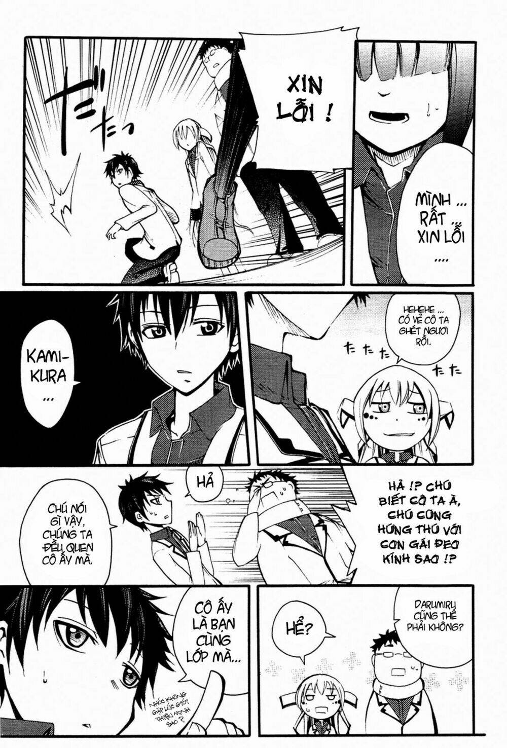 suashi no meteorite chapter 3 25