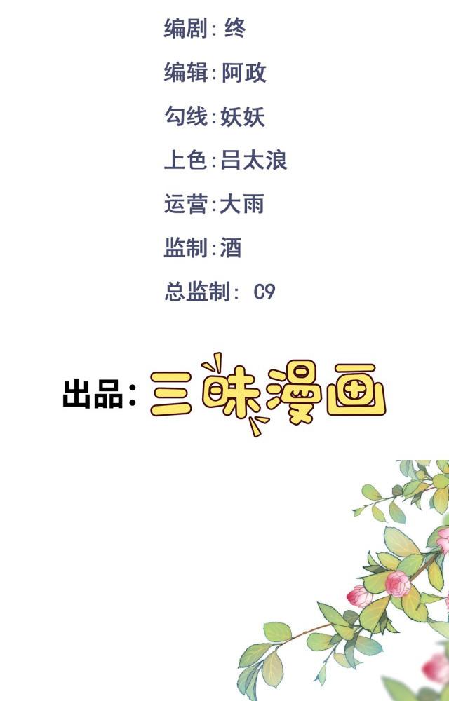 làm sao đây người học việc của tôi quá bám người chapter 3 3