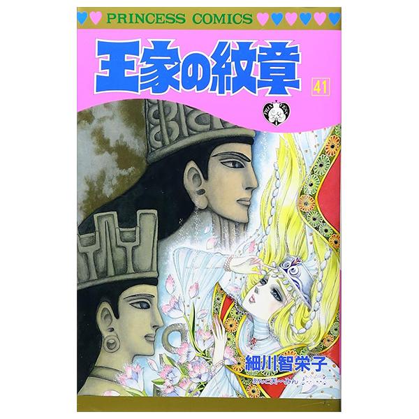 Sách ngoại văn: 王家の紋章 - Ouke No Monshou - Crest Of The Royal Family 41