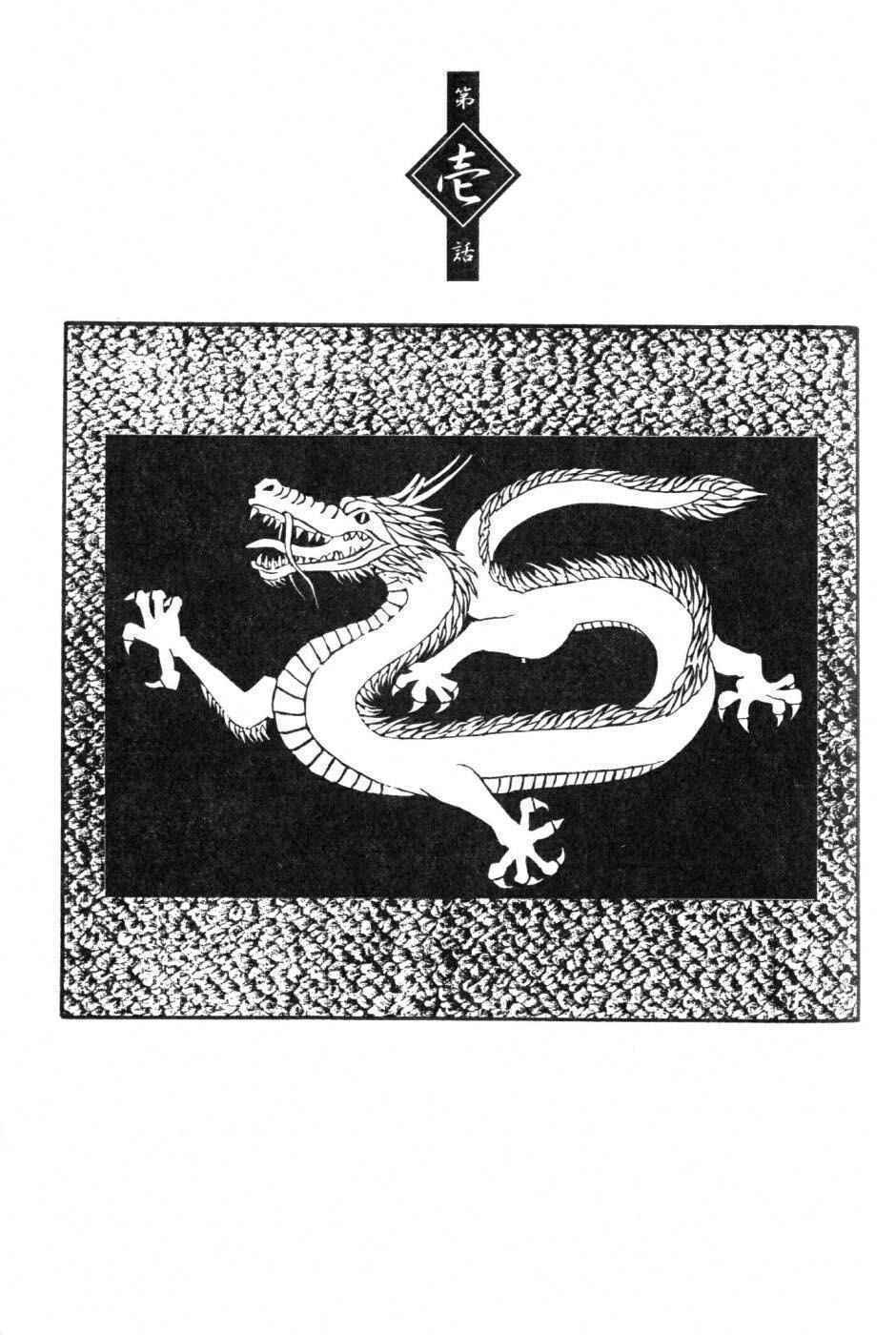 dragon girl - ikkitousen chapter 1 7