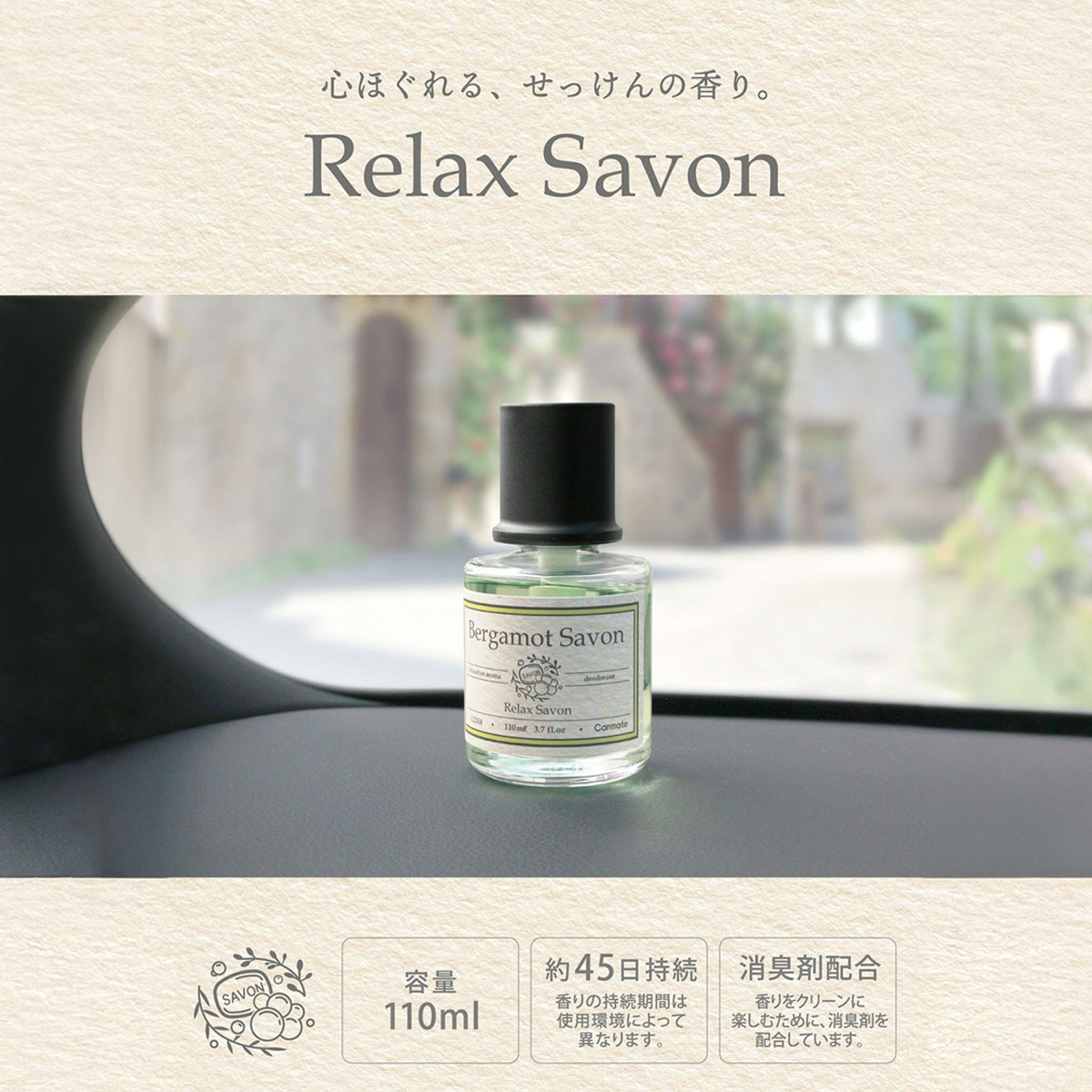 Nước Hoa Ô Tô CARMATE Relax Savon L2104 Bergamot Savon 110ml - Nhập Khẩu Chính Hãng