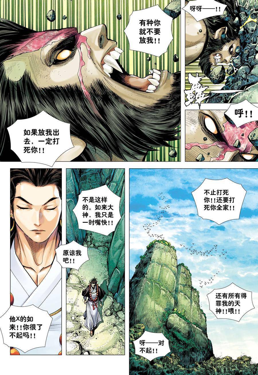 đại viên hồn - tây du tiền truyện chapter 20 22