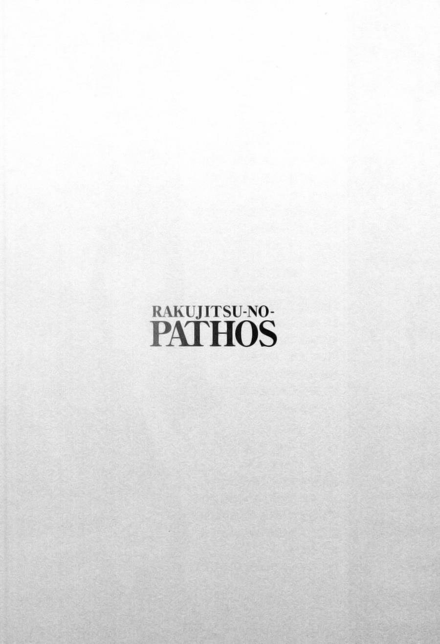 rakujitsu no pathos chapter 17 9