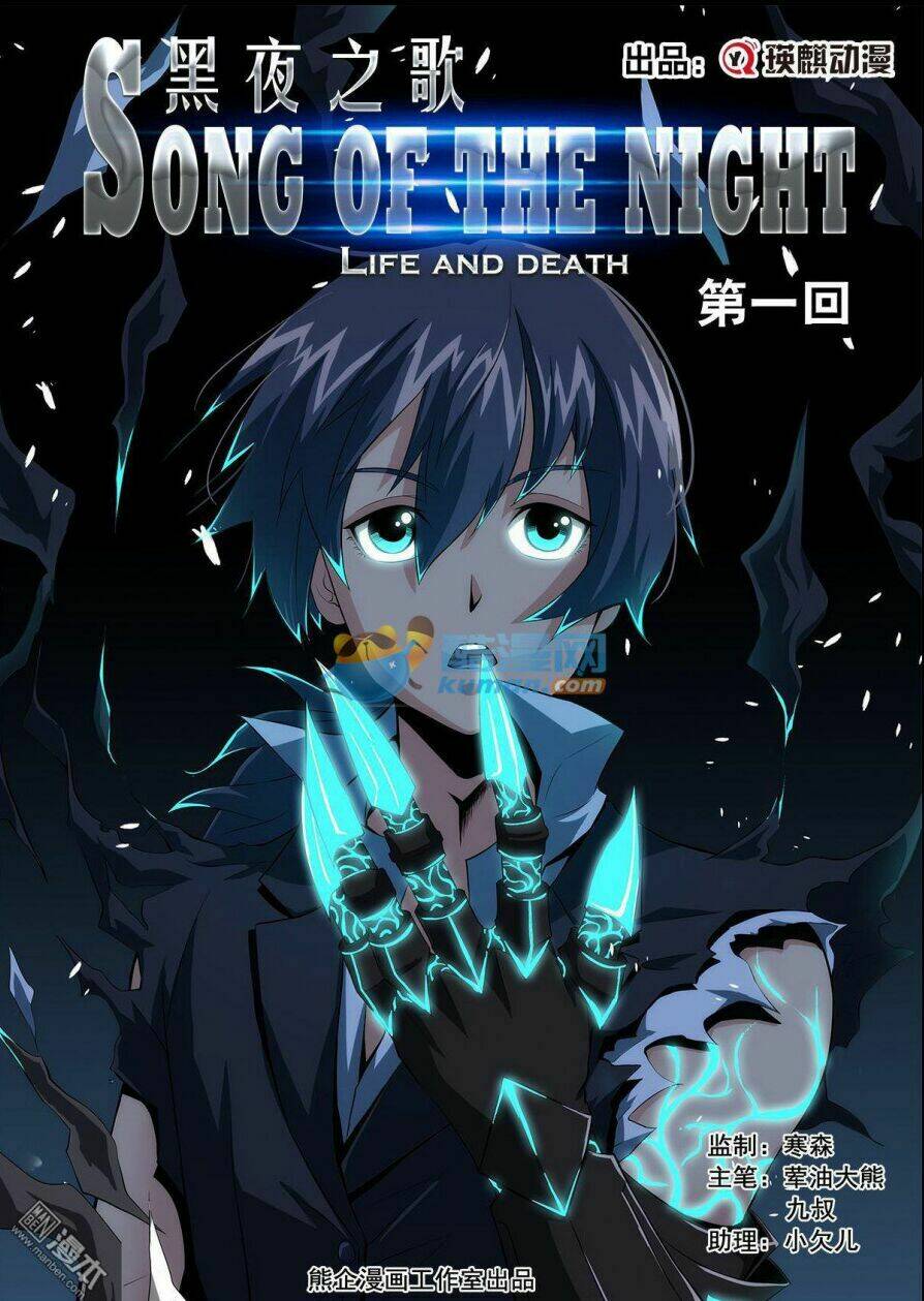 song of the night chapter 1 1