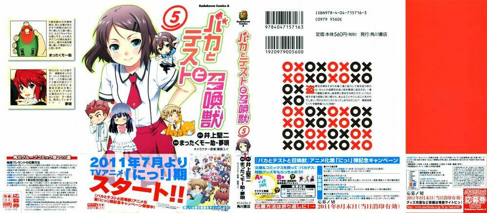 baka to test to shoukanjuu chapter 21 2