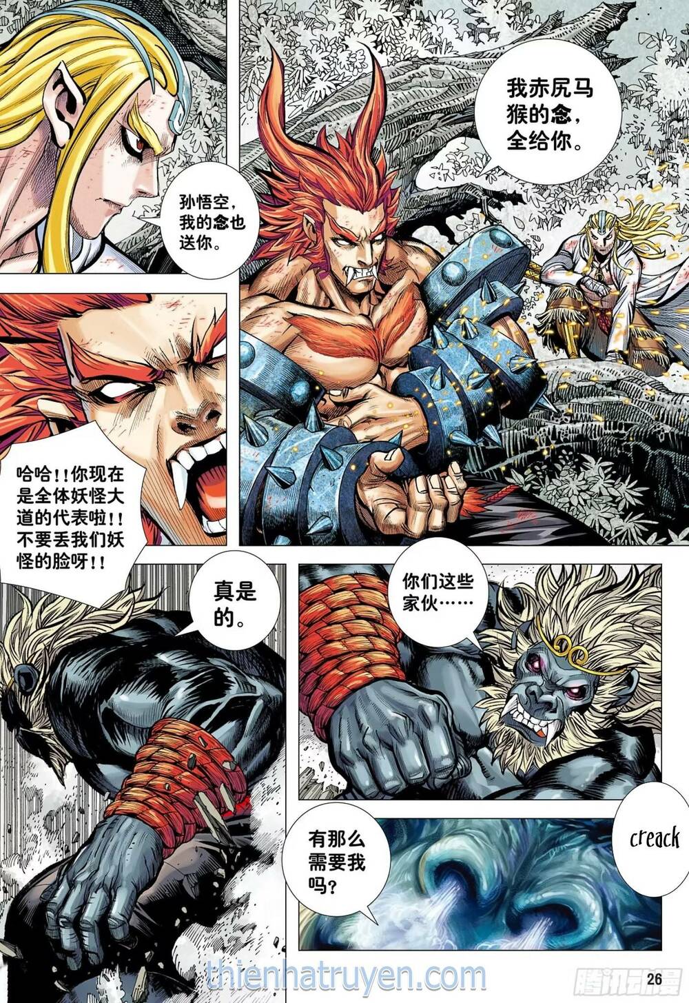 đại viên hồn - tây du tiền truyện chapter 71 25