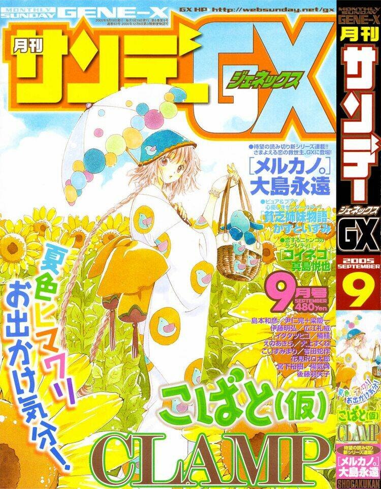 kobato chapter 16 2
