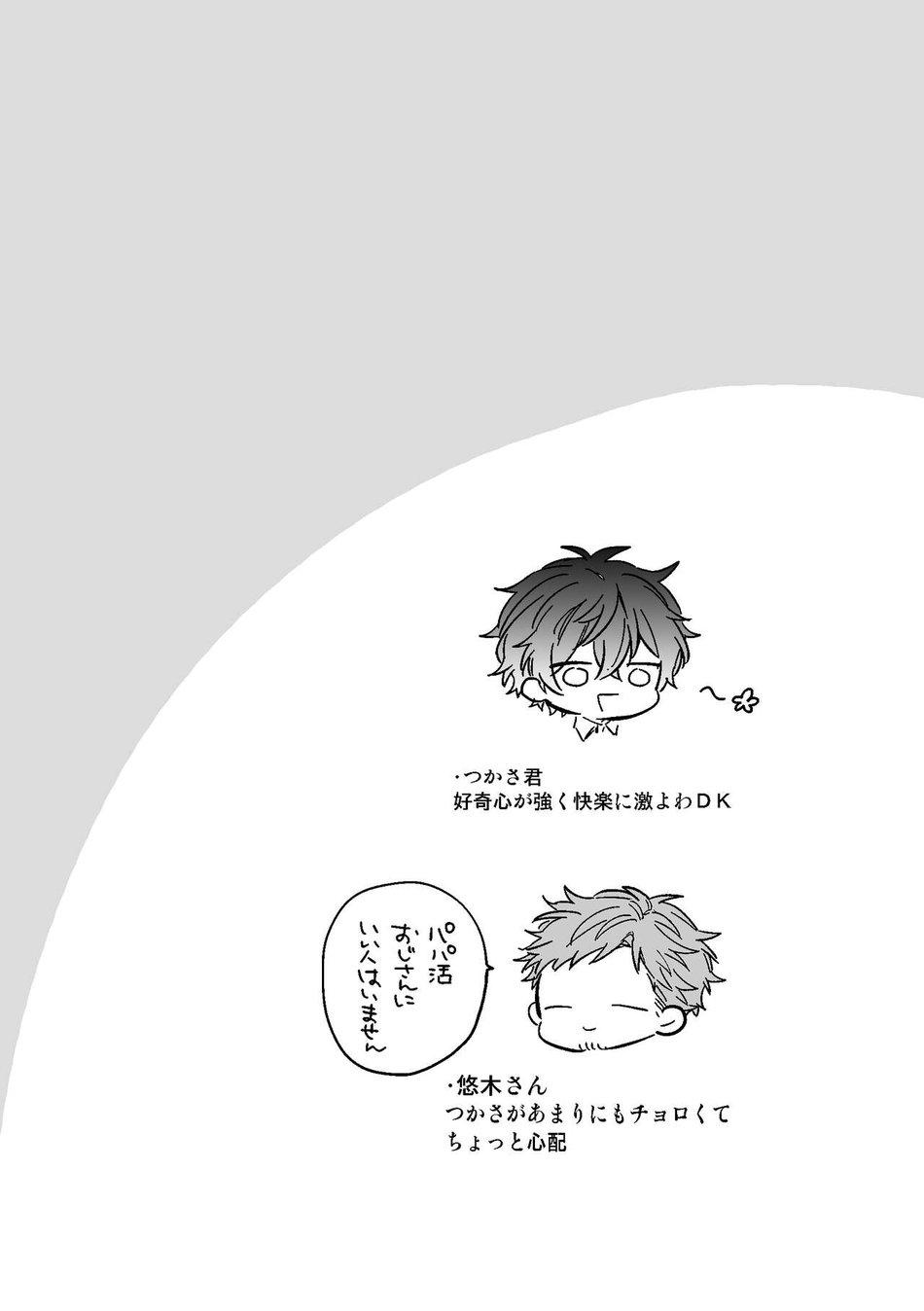 oneshot/doujinshi theo yêu cầu chapter 24 30