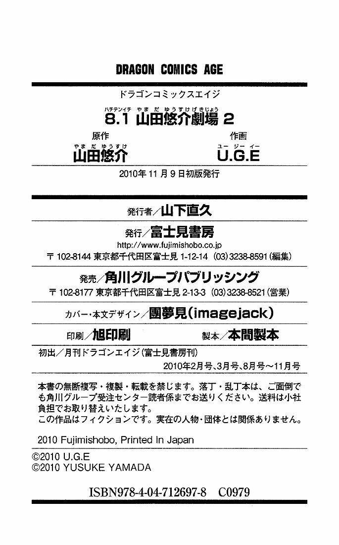 8.1 - yamada yuusuke gekijou chapter 6 54