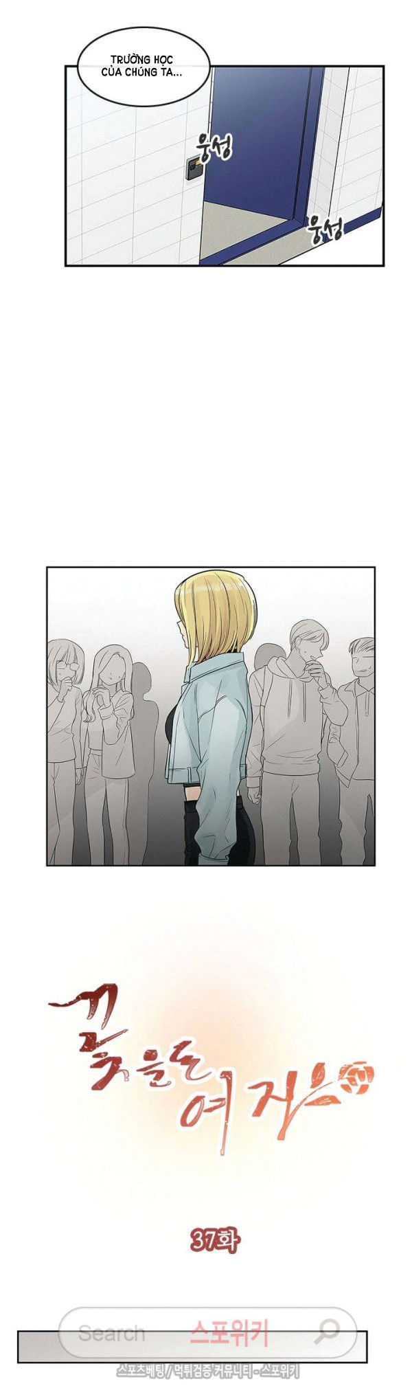 [18+] nàng hoa chapter 37.1 8