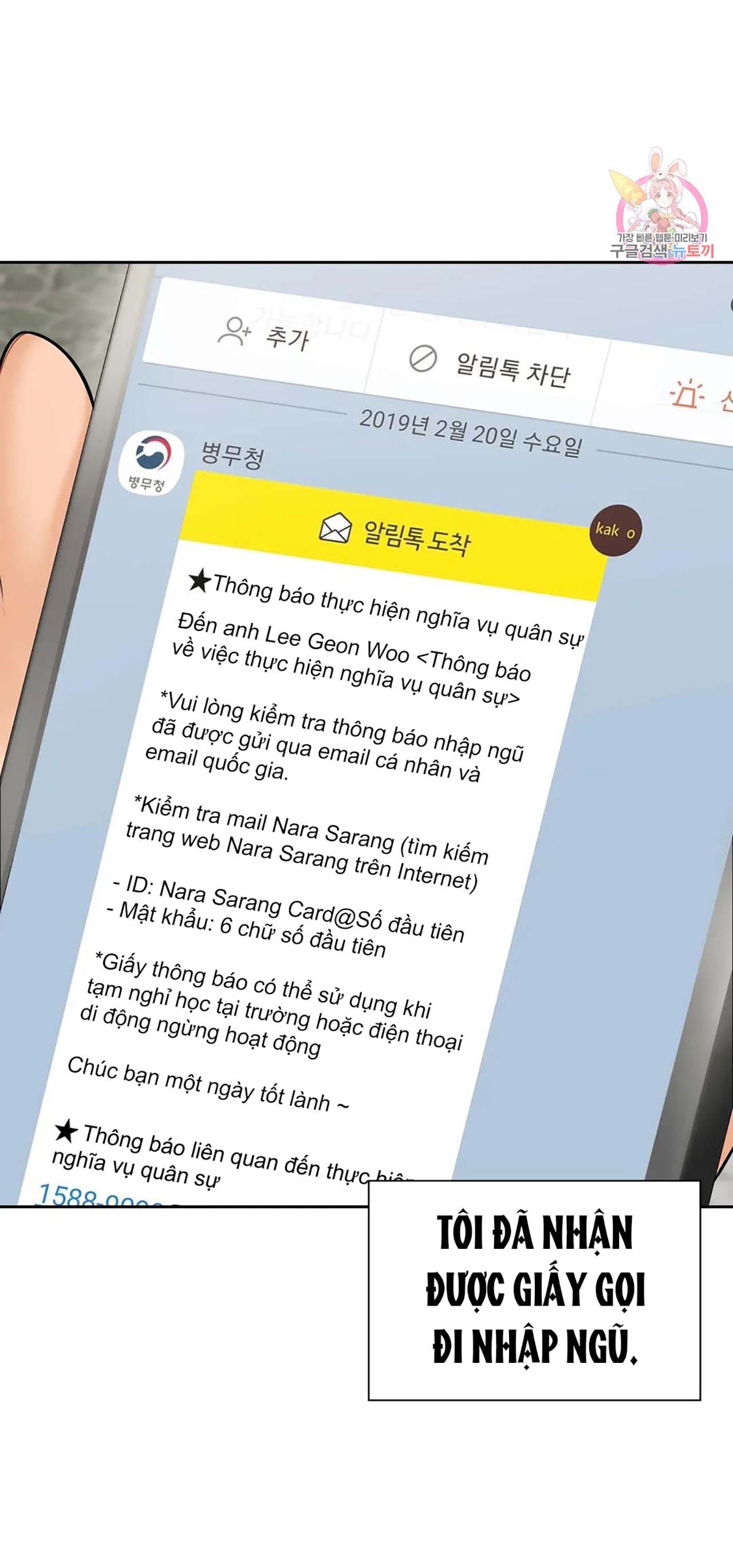 [18+] không là bạn bè chapter 45.2 40