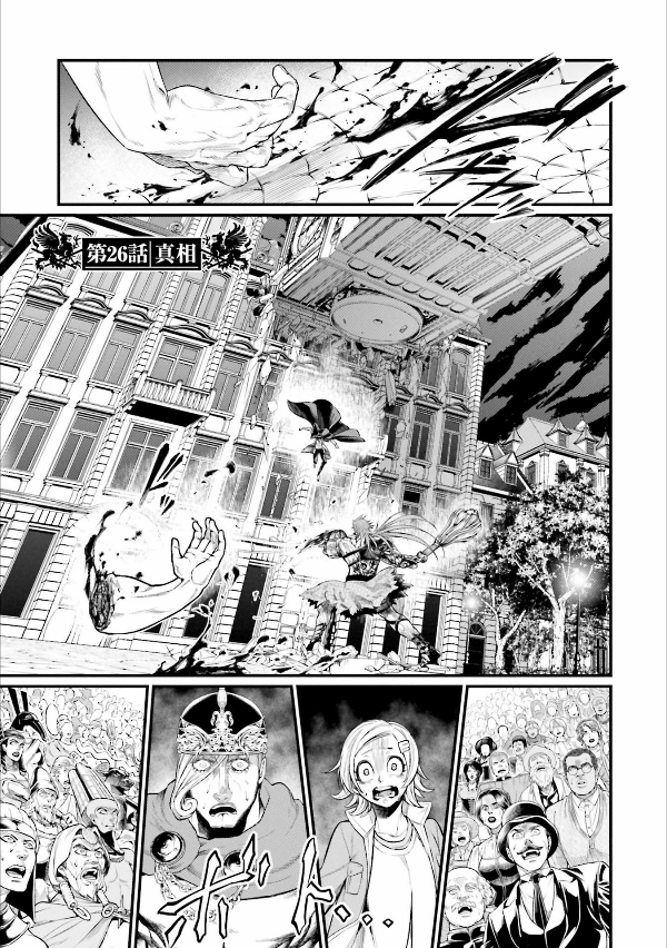Shuumatsu no Valkyrie 7 - Record Of Ragnarok 7
