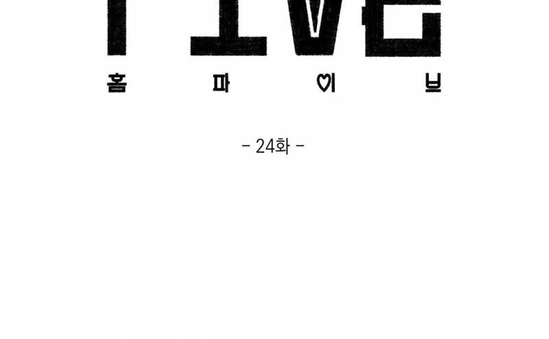 home five chapter 24 70