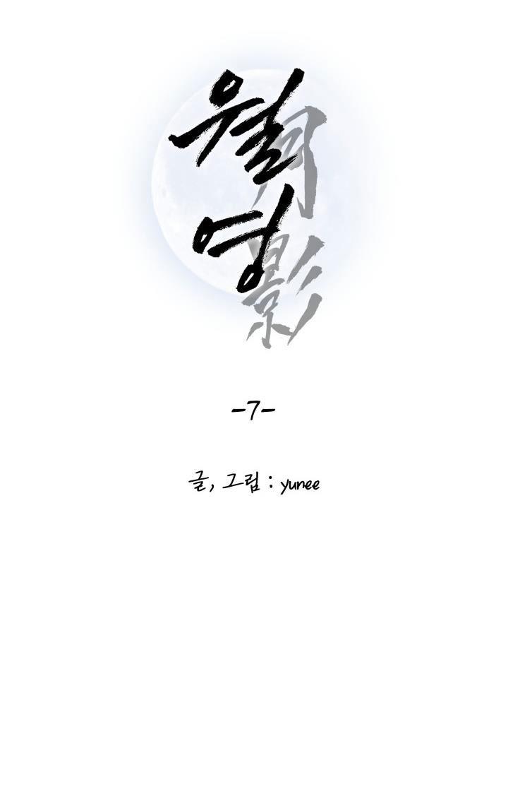 bóng trăng chapter 7 23