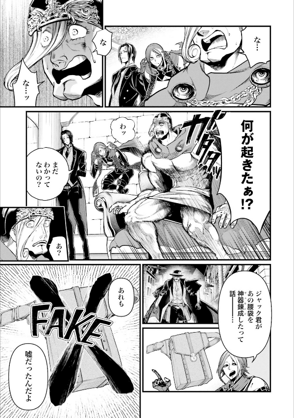 Shuumatsu no Valkyrie 7 - Record Of Ragnarok 7