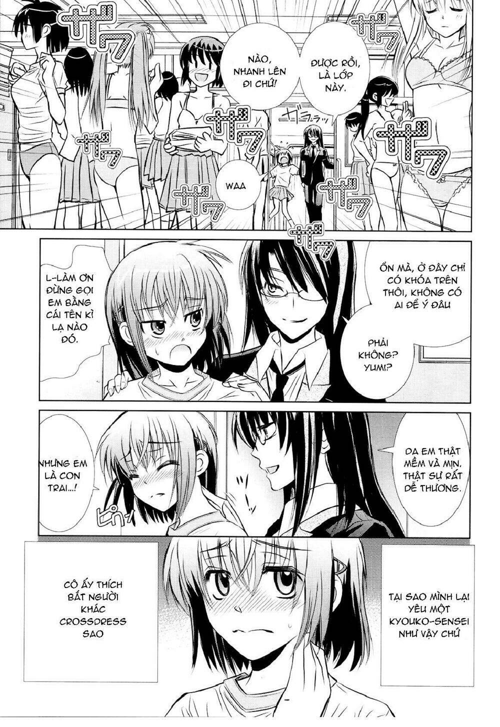 sensei no boku chapter 1 5