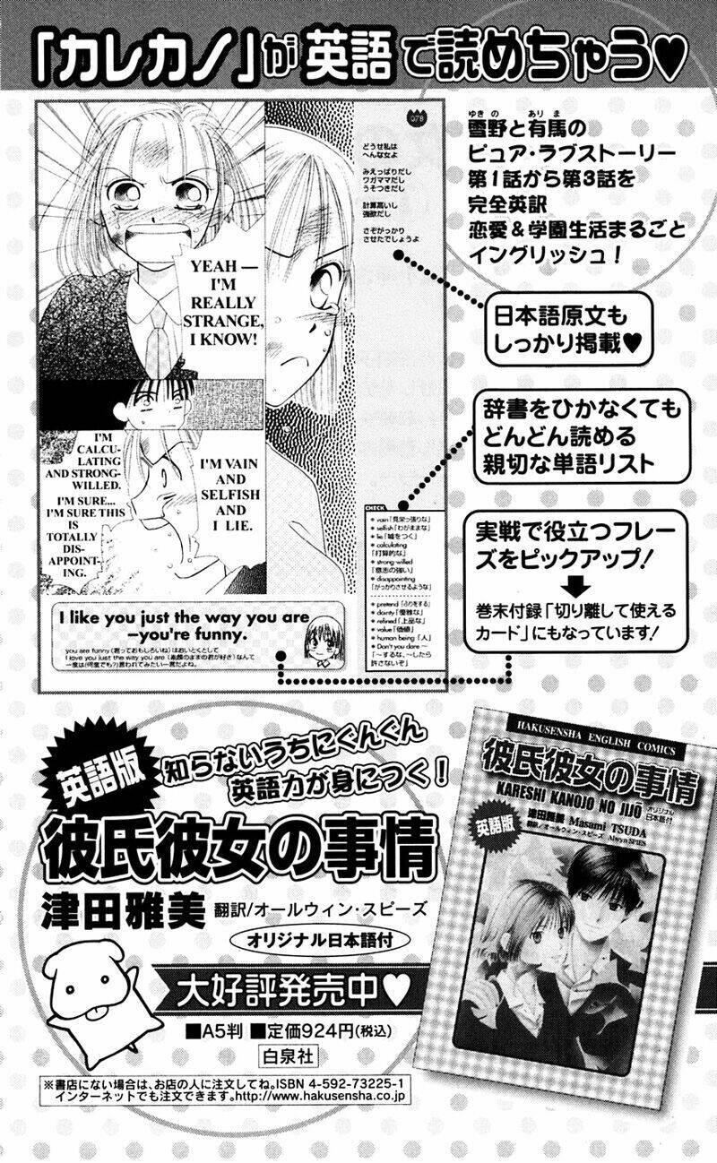kare kano hajimemashita chapter 98 32